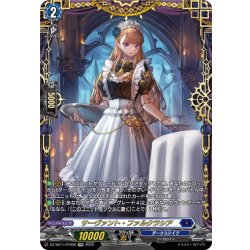 画像1: 【FFR仕様】サーヴァント・ファルクラシア[VG_DZ-SS11/FFR06]