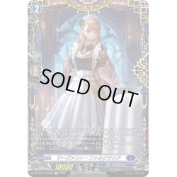 画像1: 【FFR仕様】サーヴァント・ファルクラシア[VG_DZ-SS11/FFR06]