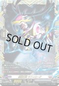 【FFR仕様】柩機の獣 ラフィローグ[VG_DZ-SS11/FFR08]