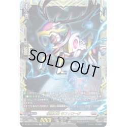 画像1: 【FFR仕様】柩機の獣 ラフィローグ[VG_DZ-SS11/FFR08]