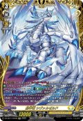 【FFR仕様】騎甲竜 シヴァルゼルド[VG_DZ-SS11/FFR09]