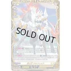 画像1: 【FFR仕様】騎士王 アルフレッド[VG_DZ-SS11/FFR10]