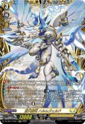 【FFR仕様】蒼天騎竜 ハルムヴェルド[VG_DZ-SS11/FFR11]