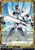 【FFR仕様】ブラスター・ブレード ザ・ヴァンガード!!![VG_DZ-SS11/FFR12]