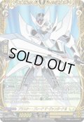 【FFR仕様】ブラスター・ブレード ザ・ヴァンガード!!![VG_DZ-SS11/FFR12]