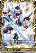 【FFR仕様】ブラスター・ブレード[VG_DZ-SS11/FFR13]