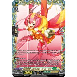 画像1: 【FFR仕様】悪逆非道？のモスガール メープル[VG_DZ-SS11/FFR16]