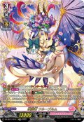 【FFR仕様】咲謡竜 フルーブルム[VG_DZ-SS11/FFR17]