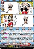 【Re仕様(RR加工)】トライアンフ・ドラゴンの使い手 じーさん[VG_DZ-SS11/Re01]