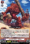 【Re仕様(RR加工)】コンストラクト・ゴレム[VG_DZ-SS11/Re03]