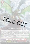 【Re仕様(RR加工)】ストームバンド・ドラゴン[VG_DZ-SS11/Re04]