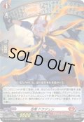 【Re仕様(RR加工)】忍竜 ドウジュン[VG_DZ-SS11/Re06]