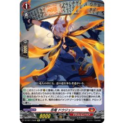 画像1: 【Re仕様(RR加工)】忍竜 ドウジュン[VG_DZ-SS11/Re06]