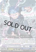 【Re仕様(RR加工)】オセラジェストからみんなを救え！ 巻戻士 クロノ[VG_DZ-SS11/Re07]