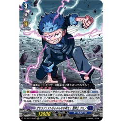 画像1: 【Re仕様(RR加工)】オセラジェストからみんなを救え！ 巻戻士 クロノ[VG_DZ-SS11/Re07]