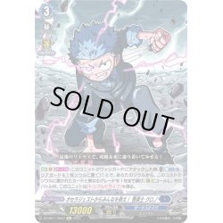 画像1: 【Re仕様(RR加工)】オセラジェストからみんなを救え！ 巻戻士 クロノ[VG_DZ-SS11/Re07]