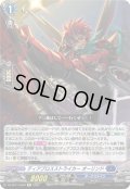 【Re仕様(RR加工)】ディアブロスストライカー オーリンド[VG_DZ-SS11/Re09]