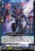 【Re仕様(RR加工)】ネザァワールド・ブッチャー[VG_DZ-SS11/Re10]