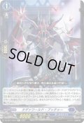 【Re仕様(RR加工)】ネザァワールド・ブッチャー[VG_DZ-SS11/Re10]