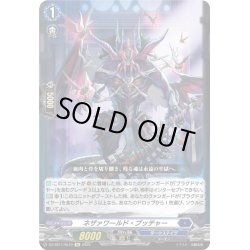 画像1: 【Re仕様(RR加工)】ネザァワールド・ブッチャー[VG_DZ-SS11/Re10]