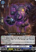 【Re仕様(RR加工)】プルートニク・プロスペクター[VG_DZ-SS11/Re11]