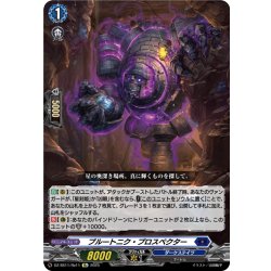 画像1: 【Re仕様(RR加工)】プルートニク・プロスペクター[VG_DZ-SS11/Re11]