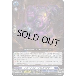 画像1: 【Re仕様(RR加工)】プルートニク・プロスペクター[VG_DZ-SS11/Re11]
