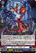 【Re仕様(RR加工)】ホーティ・ピアレージ[VG_DZ-SS11/Re12]