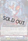 【Re仕様(RR加工)】ホーティ・ピアレージ[VG_DZ-SS11/Re12]