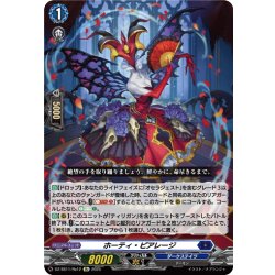 画像1: 【Re仕様(RR加工)】ホーティ・ピアレージ[VG_DZ-SS11/Re12]