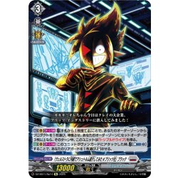 画像1: 【Re仕様(RR加工)】「ヴェルストラに内緒でアシュトルム紹介してみた #ブリッツ社」ブラック[VG_DZ-SS11/Re14]