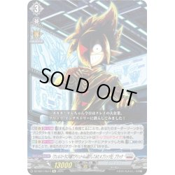 画像1: 【Re仕様(RR加工)】「ヴェルストラに内緒でアシュトルム紹介してみた #ブリッツ社」ブラック[VG_DZ-SS11/Re14]