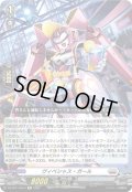 【Re仕様(RR加工)】ヴィベシャス・ガール[VG_DZ-SS11/Re15]