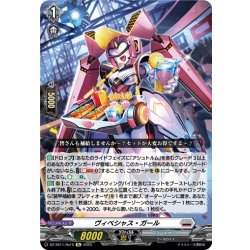 画像1: 【Re仕様(RR加工)】ヴィベシャス・ガール[VG_DZ-SS11/Re15]