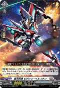 【Re仕様(RR加工)】銀河英勇 ビダシュ・ベルステン[VG_DZ-SS11/Re16]
