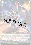 【Re仕様(RR加工)】銀河英勇 ビダシュ・ベルステン[VG_DZ-SS11/Re16]