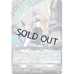 画像1: 【Re仕様(RR加工)】凄腕整備士 ウィンストン[VG_DZ-SS11/Re18]