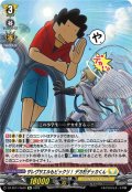 【Re仕様(RR加工)】ザレヴサエルもビックリ！ デカ杉デッカくん[VG_DZ-SS11/Re20]