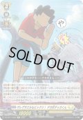 【Re仕様(RR加工)】ザレヴサエルもビックリ！ デカ杉デッカくん[VG_DZ-SS11/Re20]