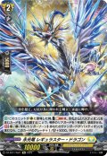 【Re仕様(RR加工)】永光竜 レギュラスター・ドラゴン[VG_DZ-SS11/Re21]