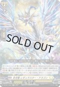 【Re仕様(RR加工)】永光竜 レギュラスター・ドラゴン[VG_DZ-SS11/Re21]