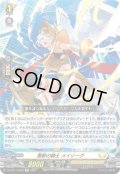 【Re仕様(RR加工)】悪斬の騎士 メイリーグ[VG_DZ-SS11/Re22]