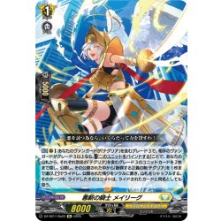 画像1: 【Re仕様(RR加工)】悪斬の騎士 メイリーグ[VG_DZ-SS11/Re22]