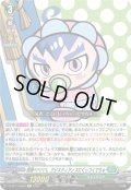 【Re仕様(RR加工)】高橋ベベベベ、クリスティアノスにくっつくでちゅ[VG_DZ-SS11/Re26]