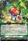 【Re仕様(RR加工)】フラッポイ・リリッコイ[VG_DZ-SS11/Re28]