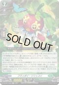 【Re仕様(RR加工)】フラッポイ・リリッコイ[VG_DZ-SS11/Re28]