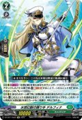 【Re仕様(RR加工)】水想幻獣の護り手 デルフィナ[VG_DZ-SS11/Re29]