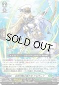 【Re仕様(RR加工)】水想幻獣の護り手 デルフィナ[VG_DZ-SS11/Re29]