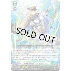 画像1: 【Re仕様(RR加工)】水想幻獣の護り手 デルフィナ[VG_DZ-SS11/Re29]