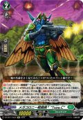 【Re仕様(RR加工)】メガコロニー戦闘員＋ “Type.C”[VG_DZ-SS11/Re30]
